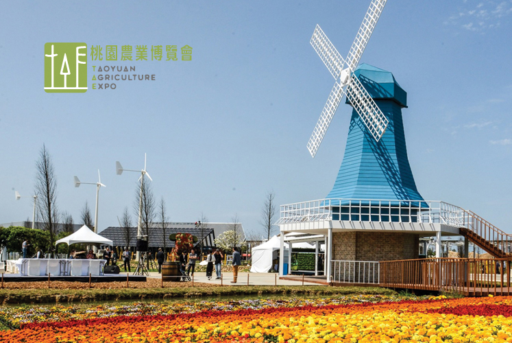Smart technology at the 2018 Taoyuan Agriculture Expo